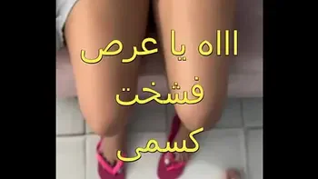 سكس عربى نار كنت عند صاحبتى و جوزها عينه على طيزى و وراكى فتحتله رجلى شاف كسى و قام ناكنى يخربيتك انت واخد ايه