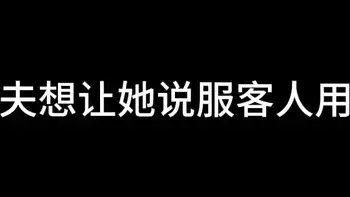 夜色下的上海滩 第三章