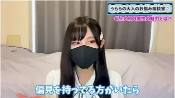 年上てmな男性の魅力をs女か語りますsm談義