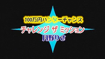 Exotic Japanese girl Risa Tsukino in Best Fetish, Lingerie JAV scene