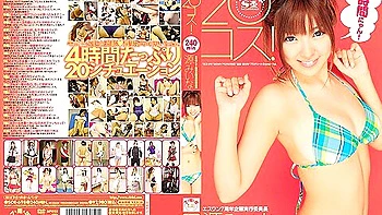 Miina Minamoto in 20 Cos 4.2